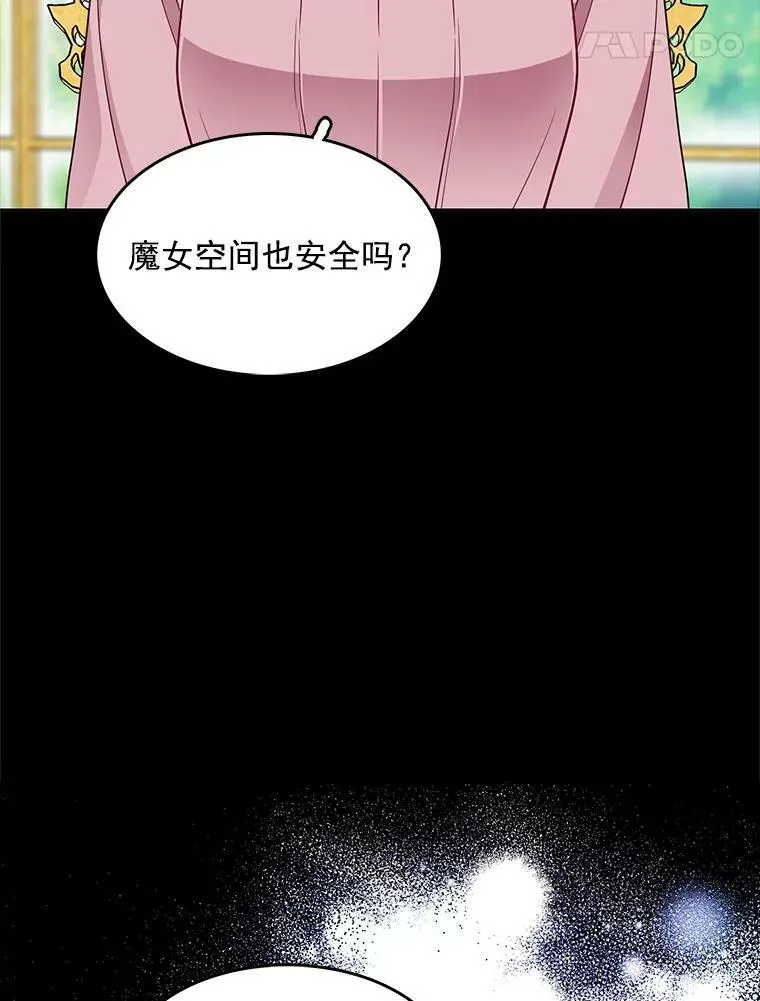 104.魔女空间 第28页