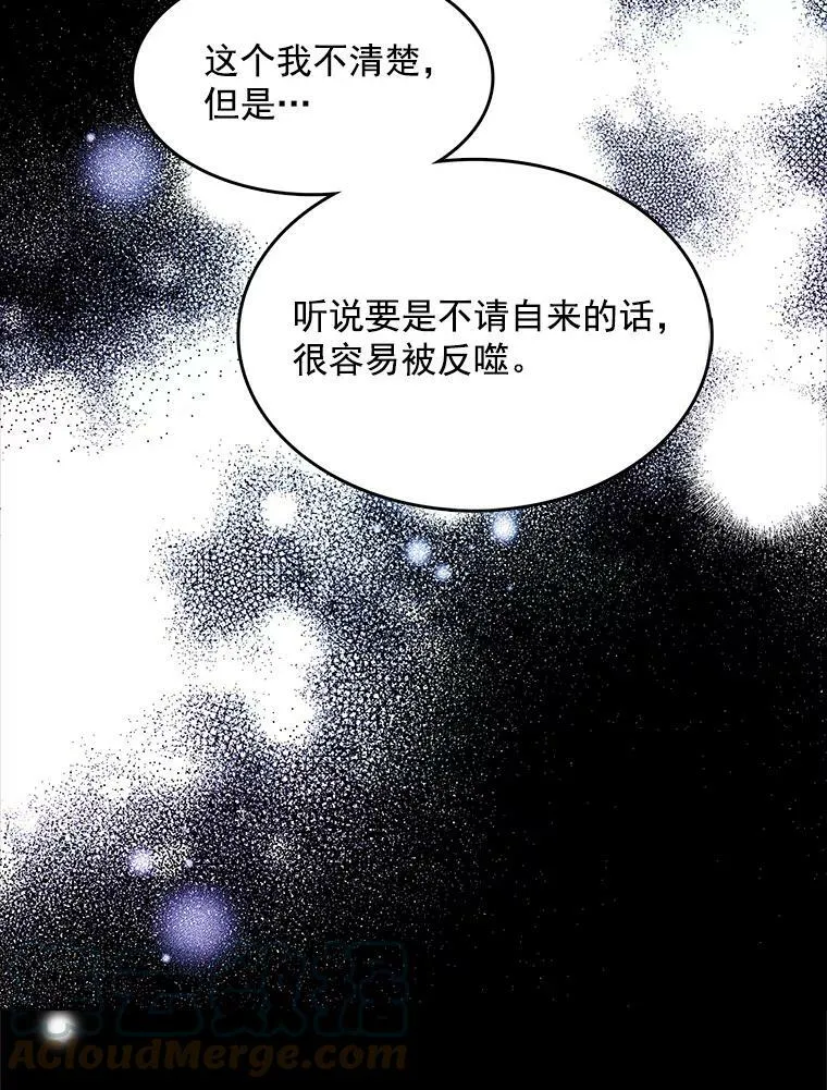 104.魔女空间 第29页