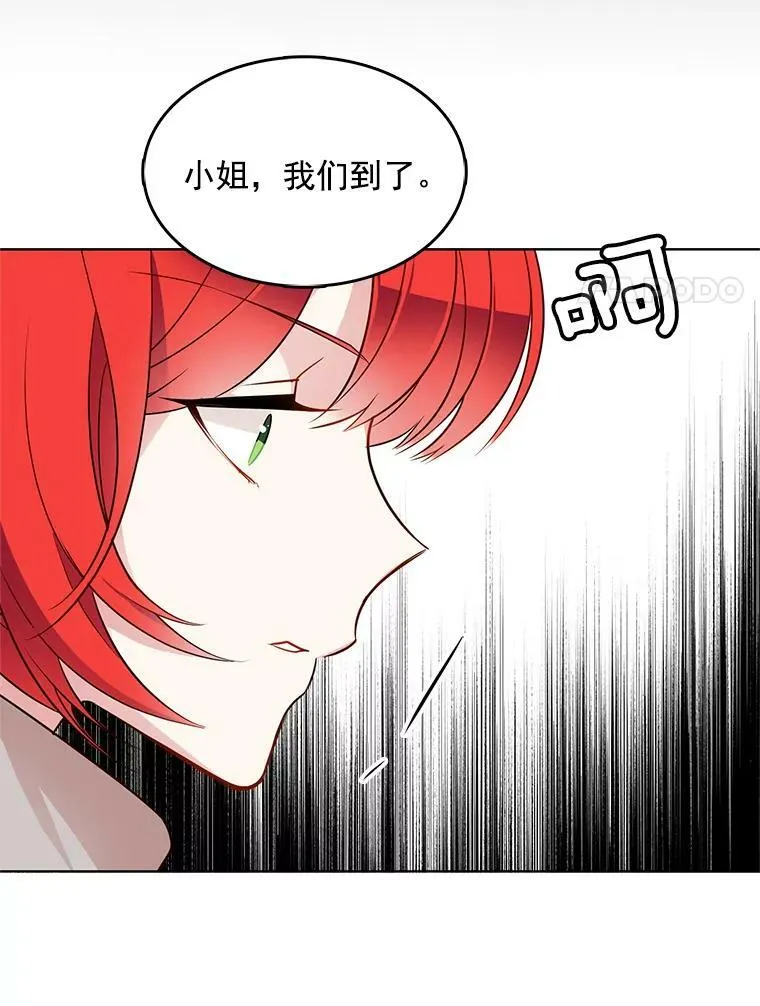 104.魔女空间 第31页