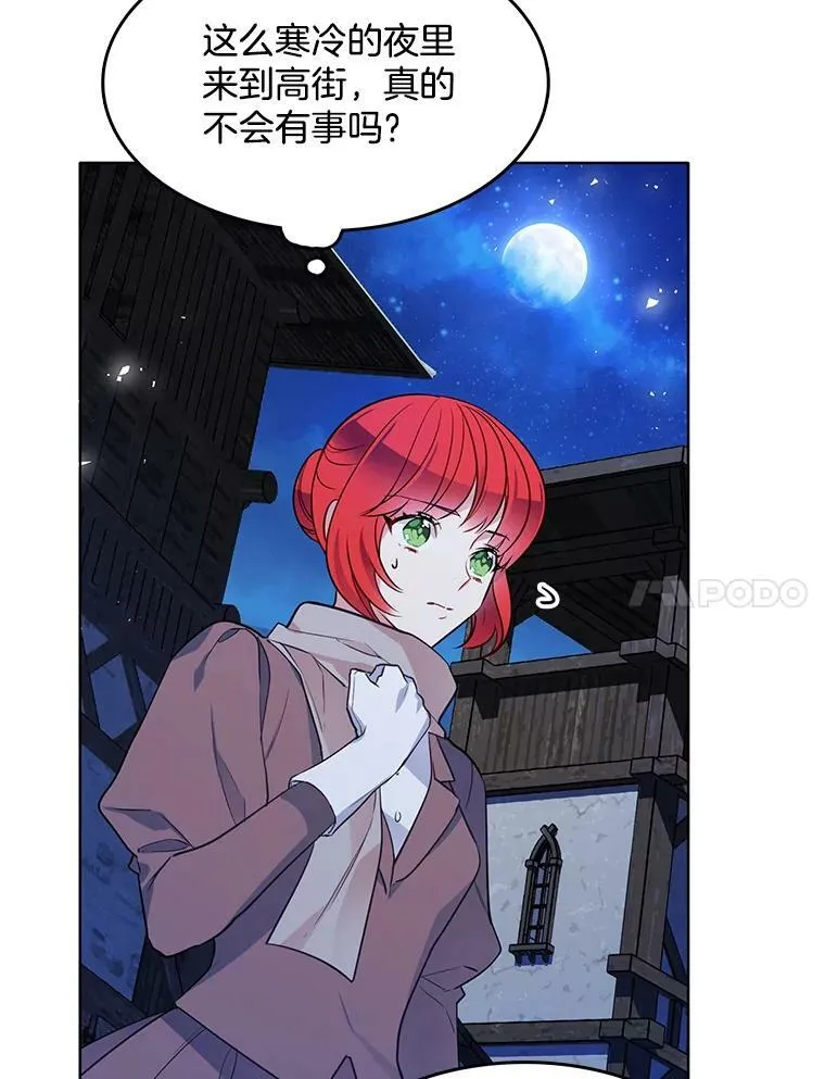 104.魔女空间 第34页