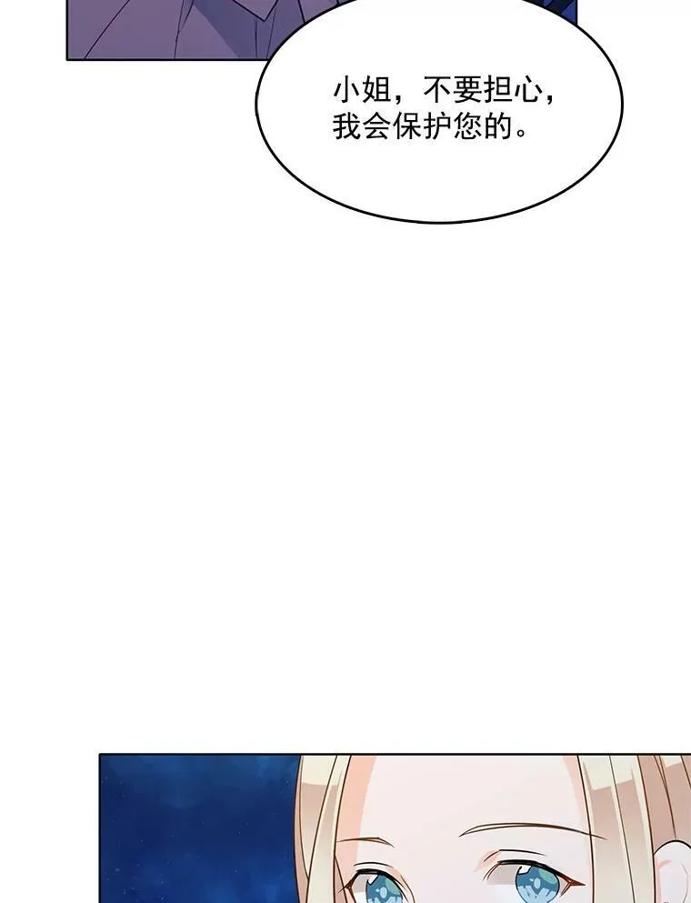 104.魔女空间 第35页
