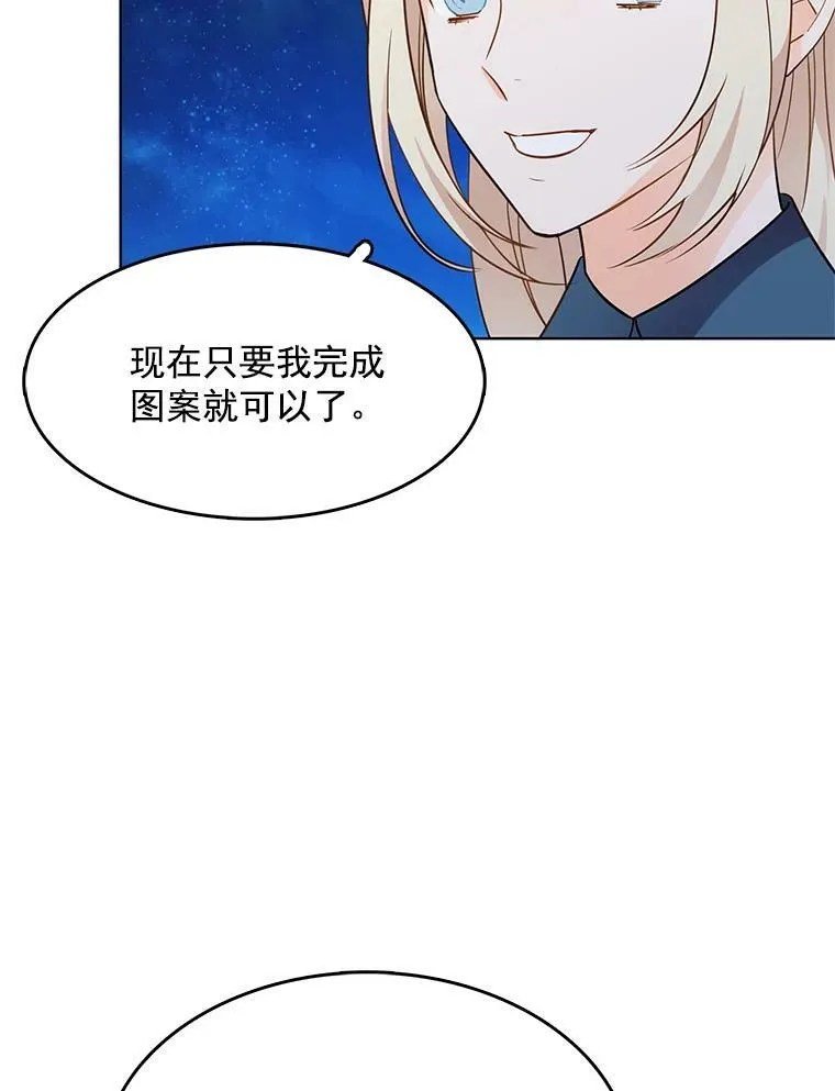 104.魔女空间 第36页