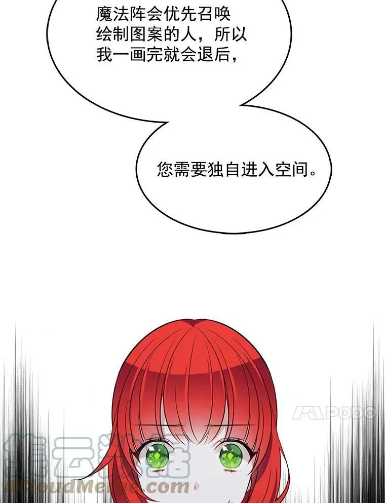 104.魔女空间 第37页