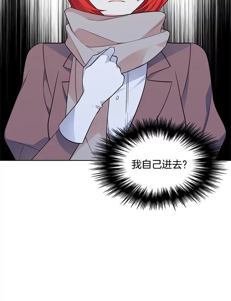 104.魔女空间 第38页