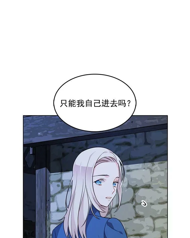 104.魔女空间 第39页
