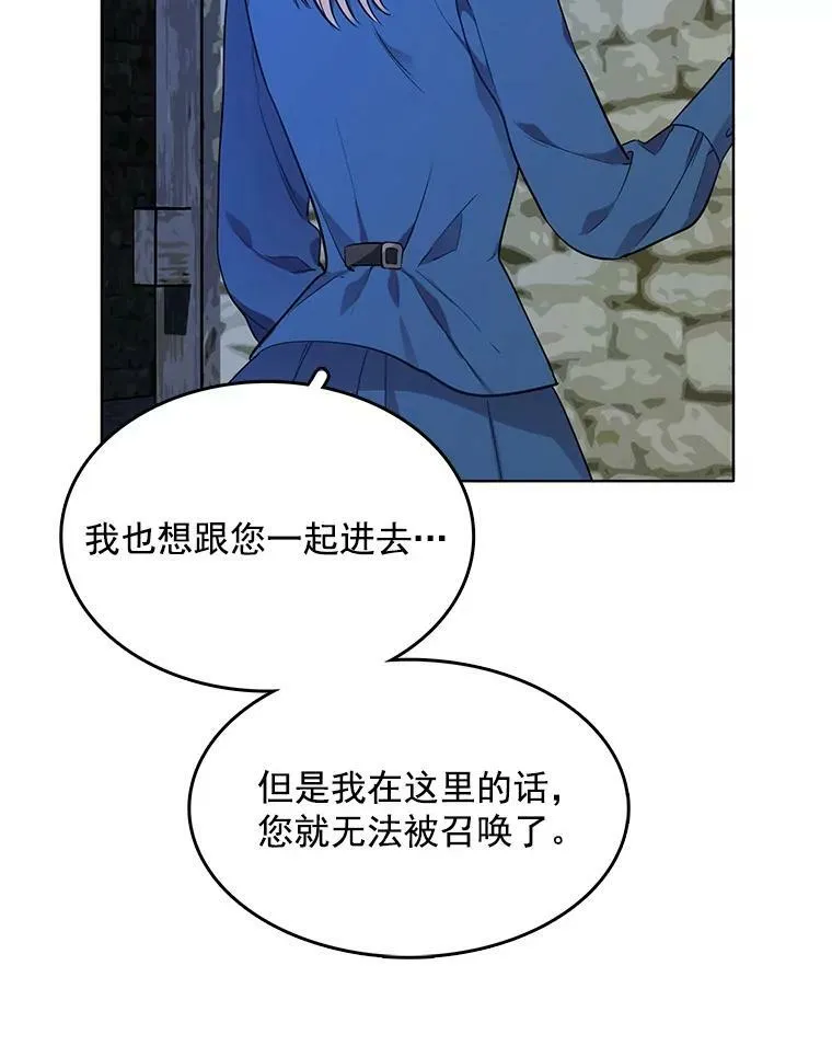 104.魔女空间 第40页