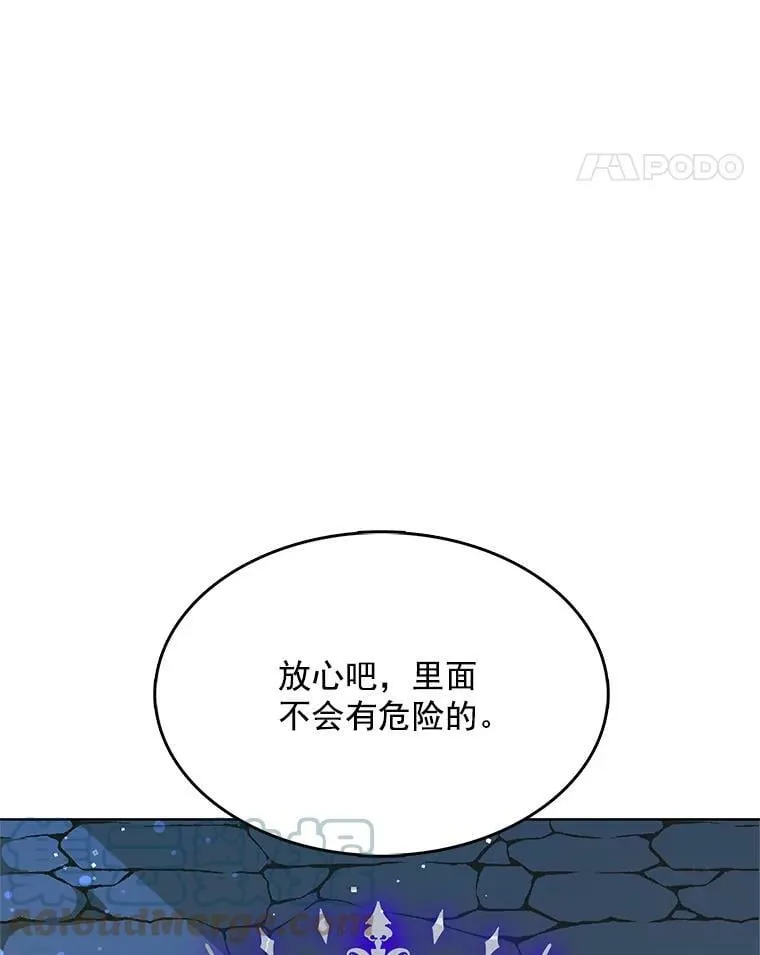 104.魔女空间 第41页
