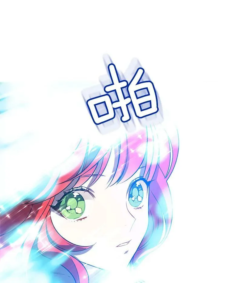 104.魔女空间 第50页
