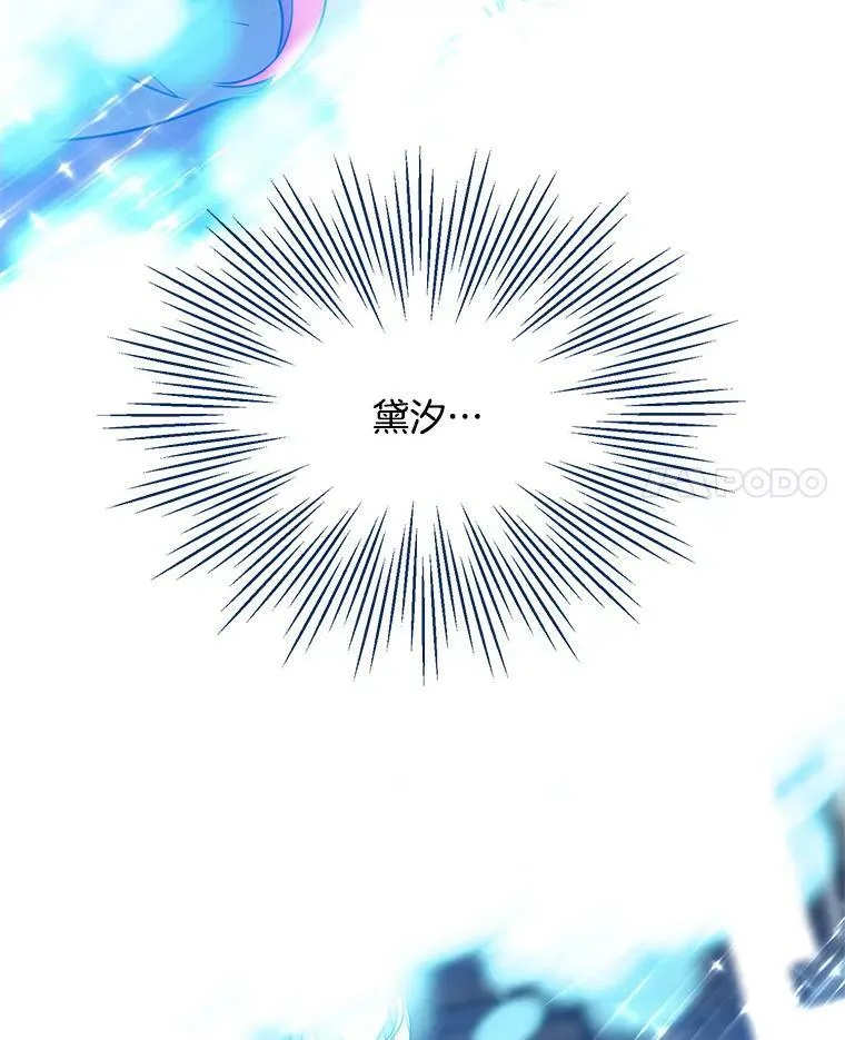 104.魔女空间 第51页
