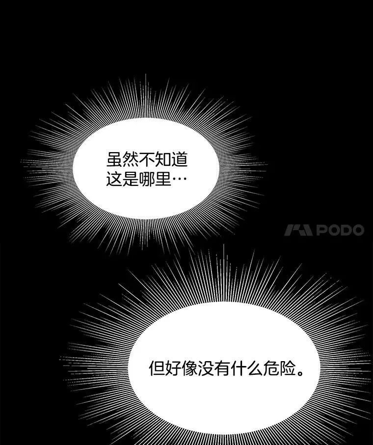 104.魔女空间 第58页