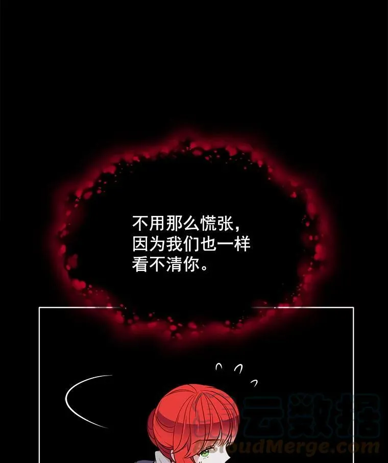 104.魔女空间 第61页
