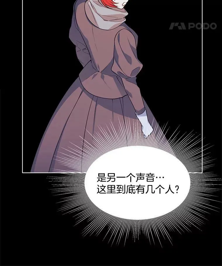 104.魔女空间 第62页