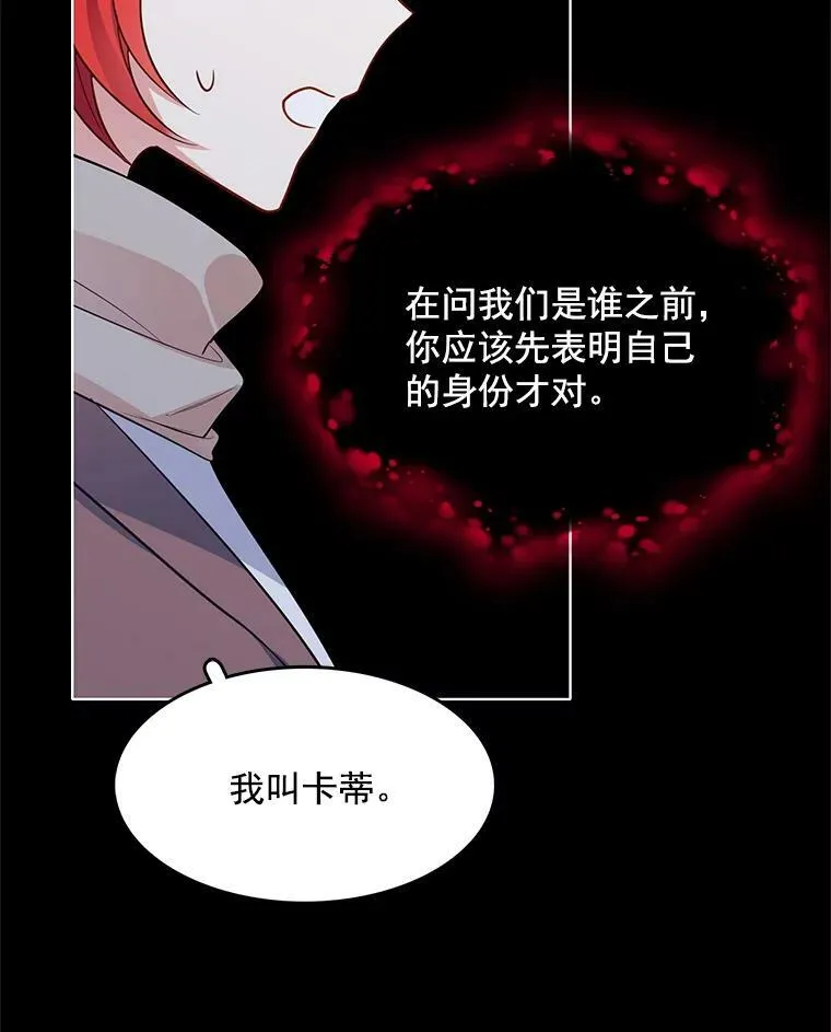 104.魔女空间 第64页