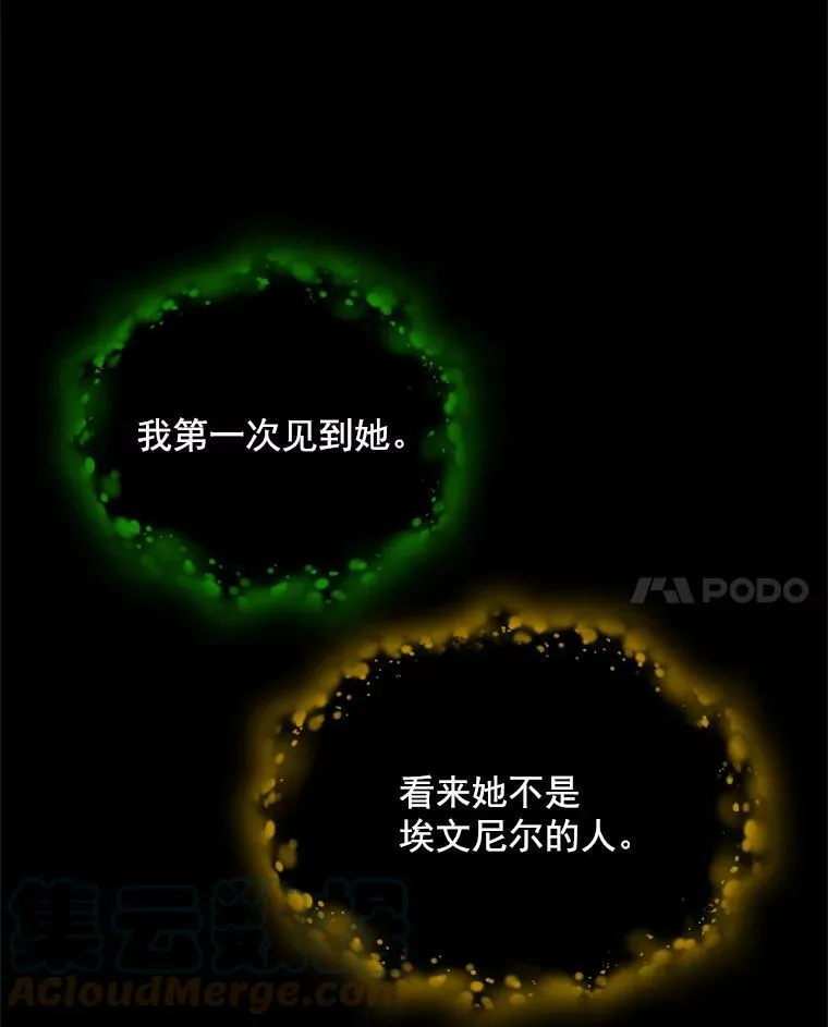 104.魔女空间 第65页