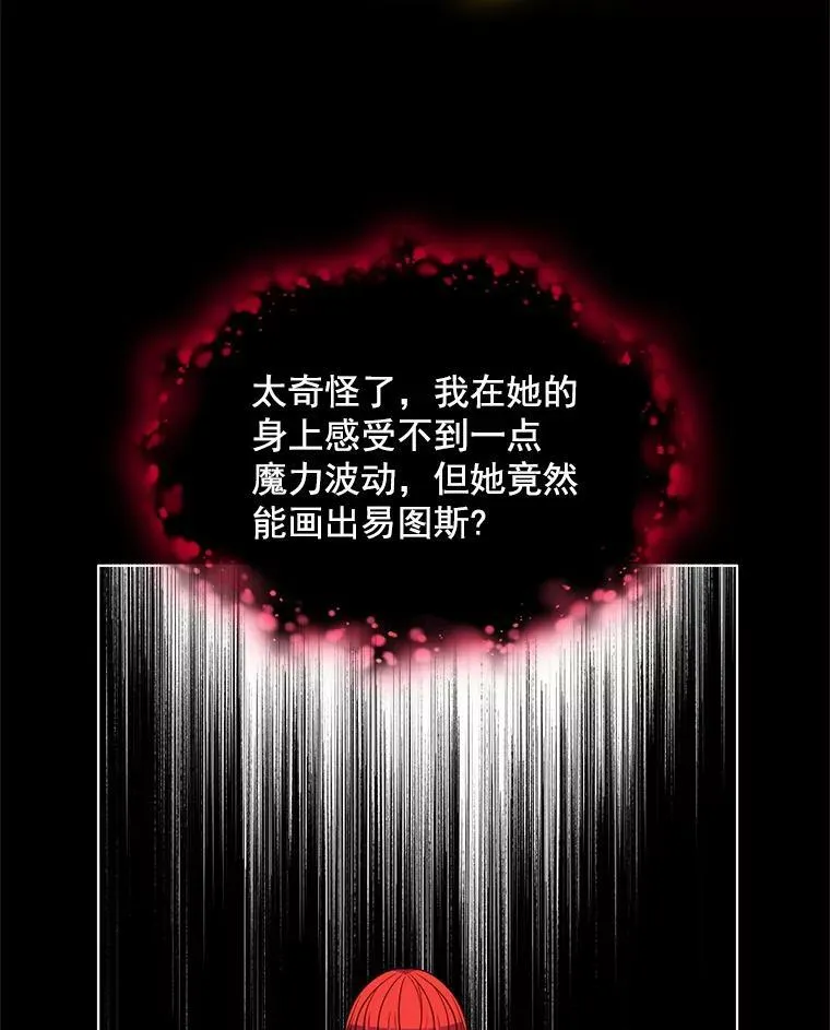 104.魔女空间 第66页