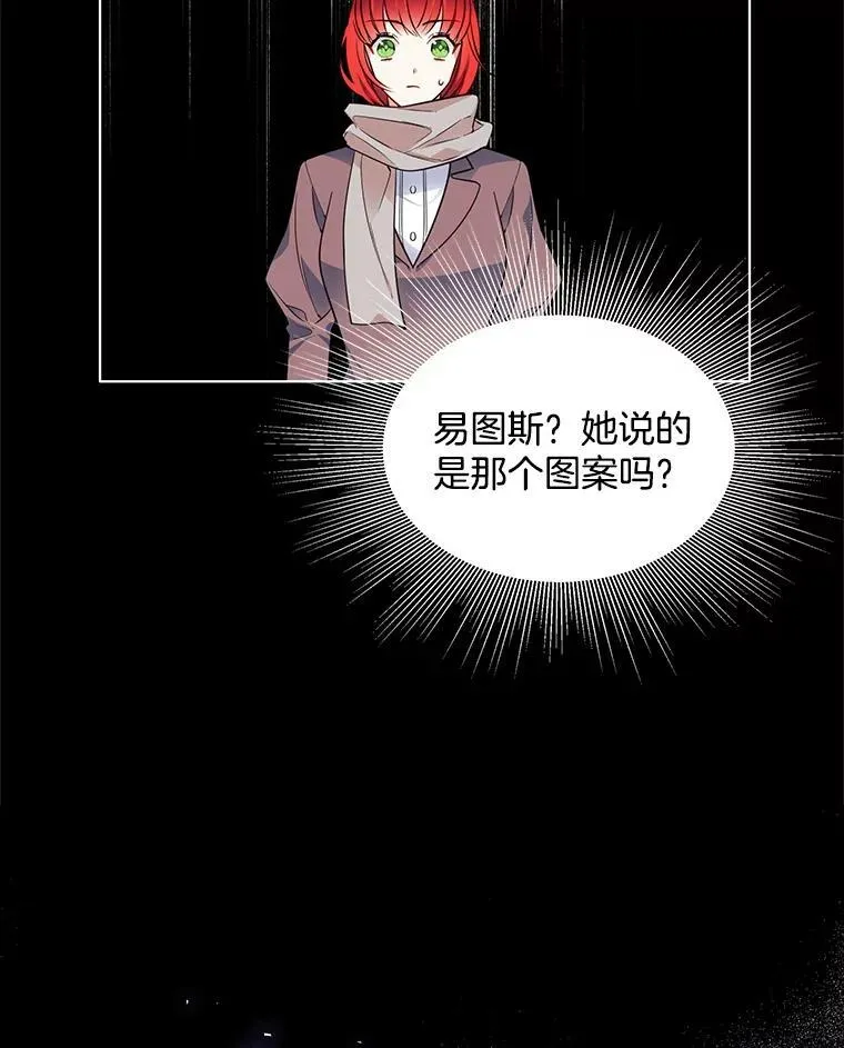 104.魔女空间 第67页