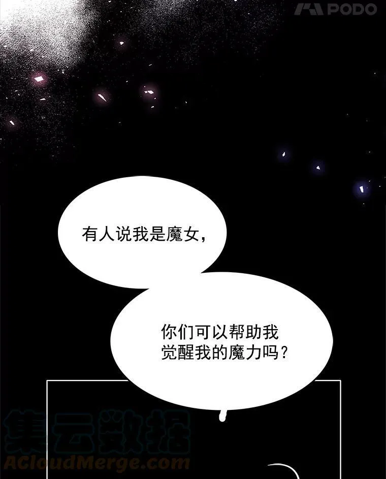 104.魔女空间 第69页
