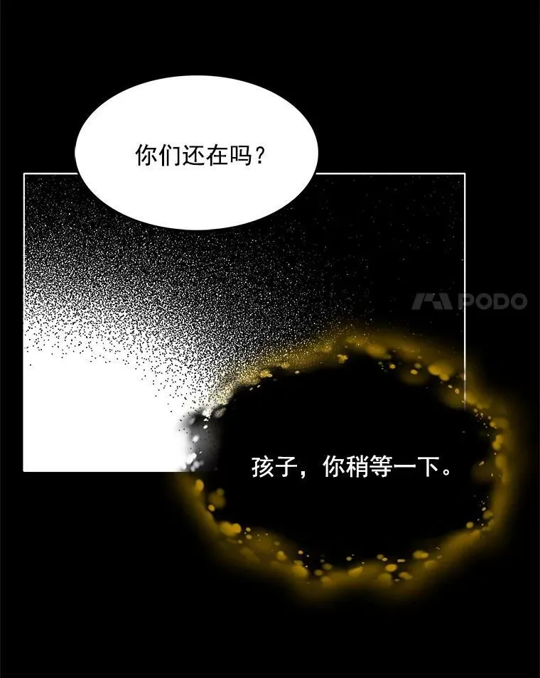 104.魔女空间 第72页