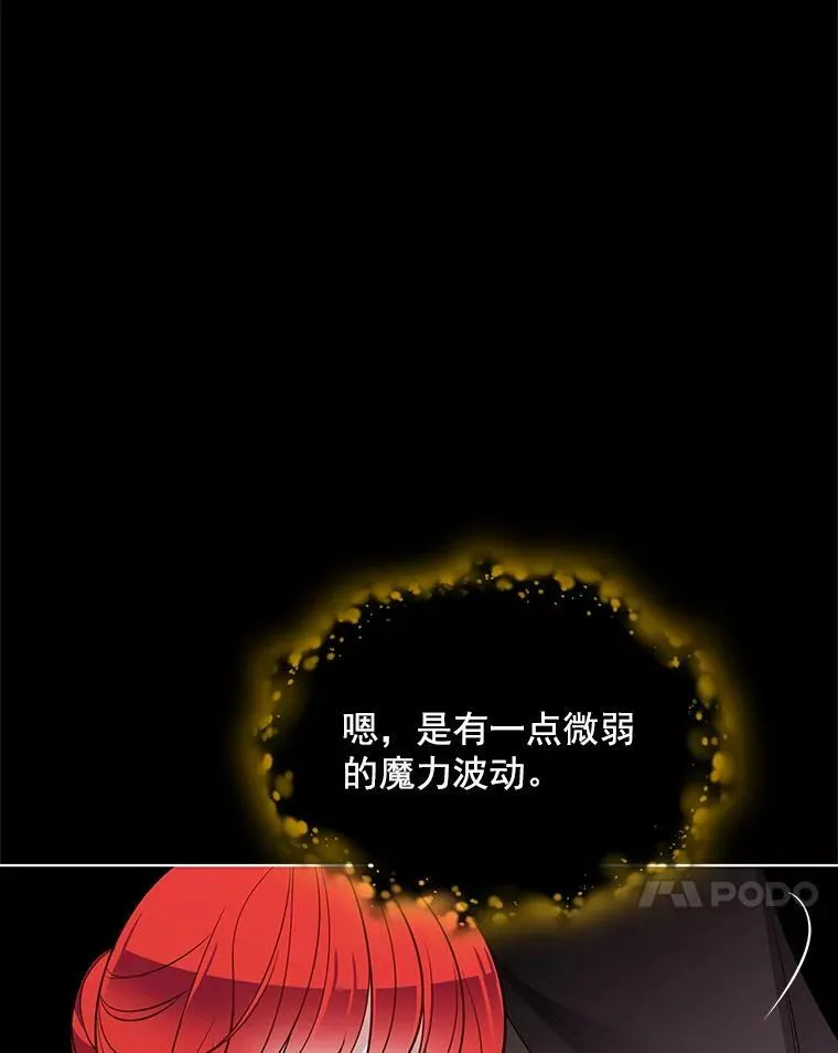104.魔女空间 第75页