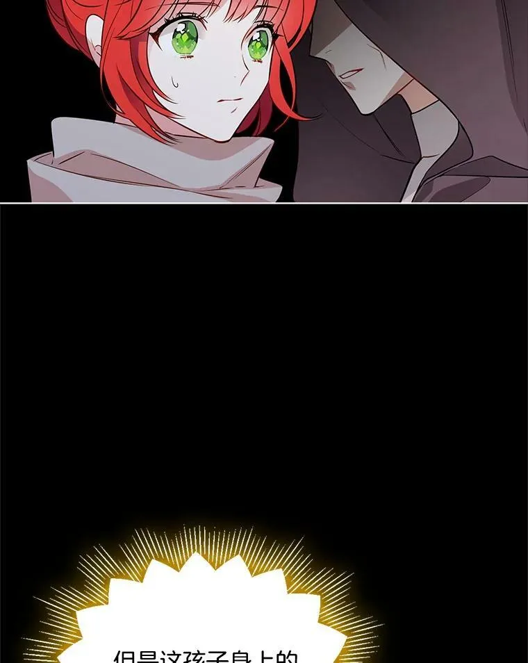 104.魔女空间 第76页