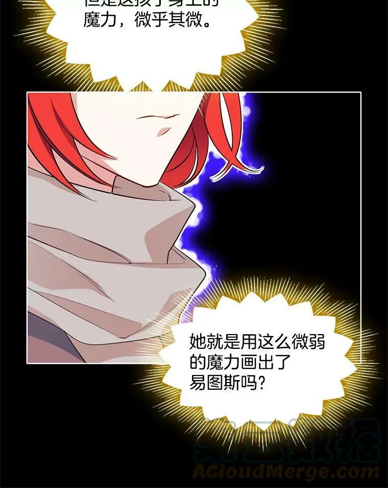 104.魔女空间 第77页