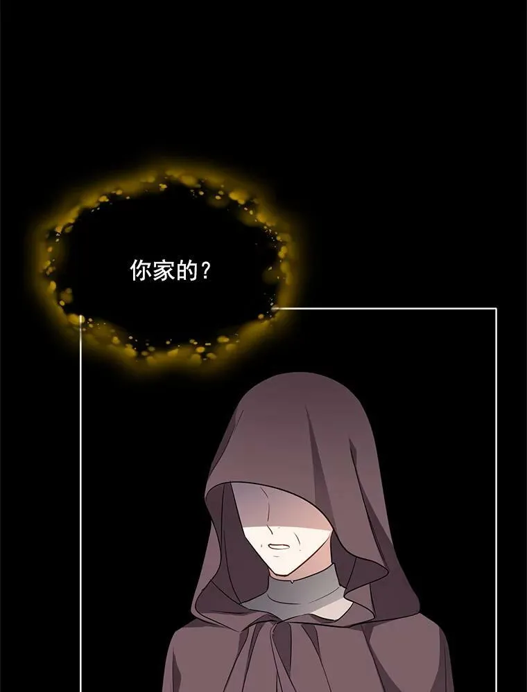 104.魔女空间 第80页