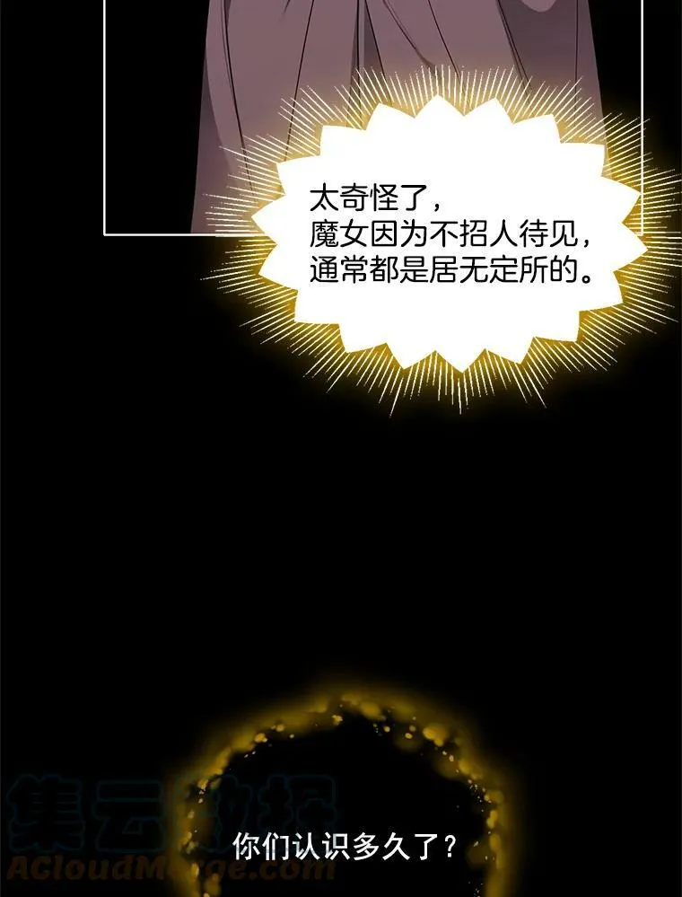 104.魔女空间 第81页