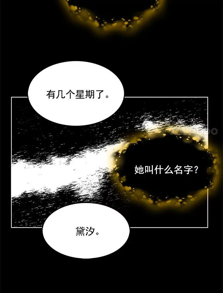 104.魔女空间 第82页