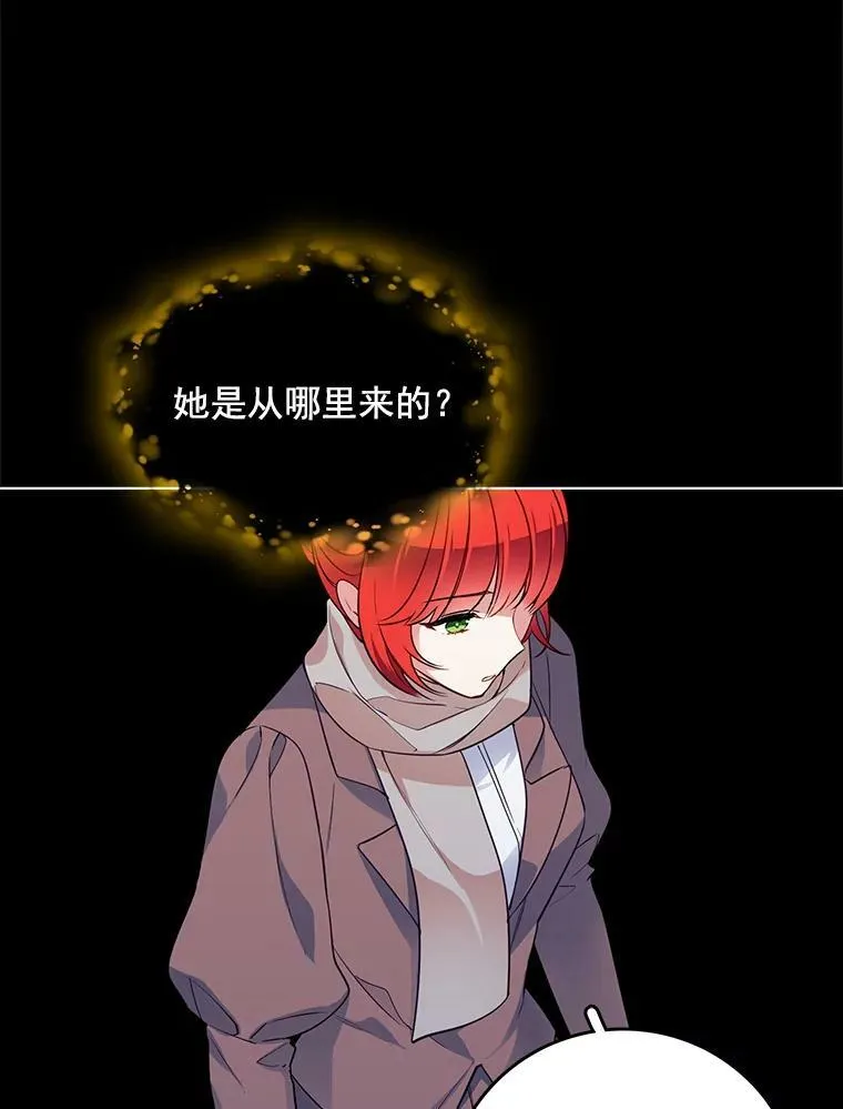 104.魔女空间 第83页