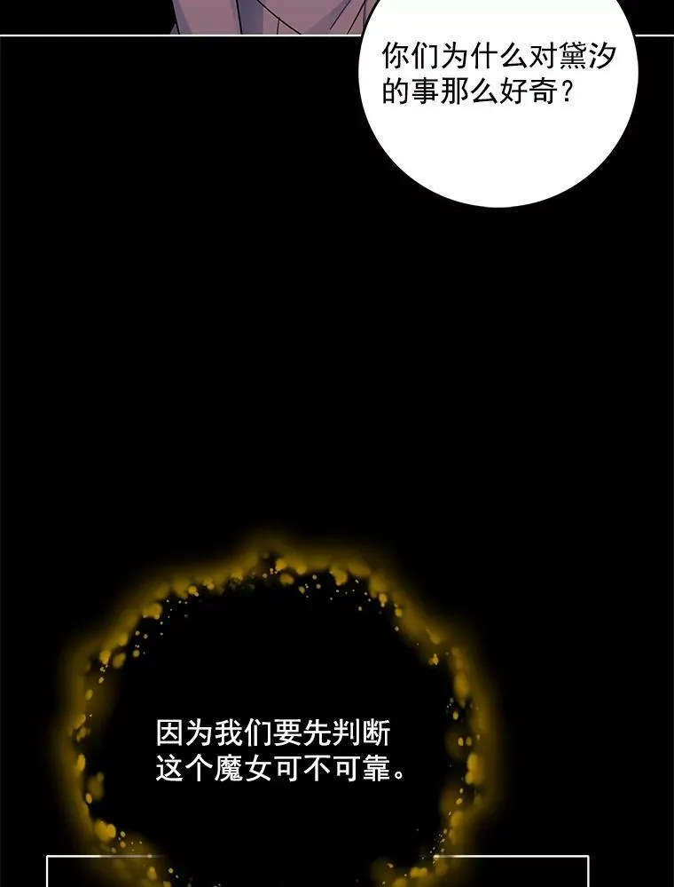 104.魔女空间 第84页