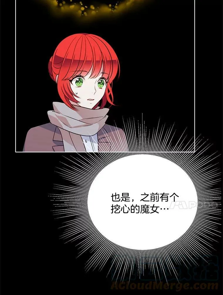 104.魔女空间 第85页