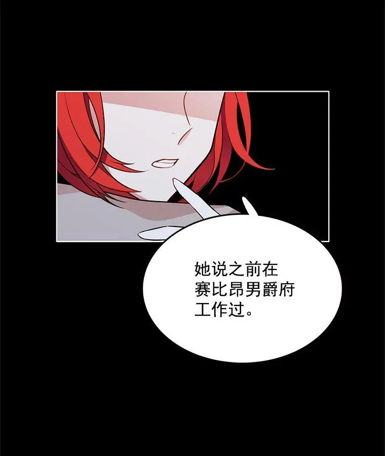 104.魔女空间 第86页