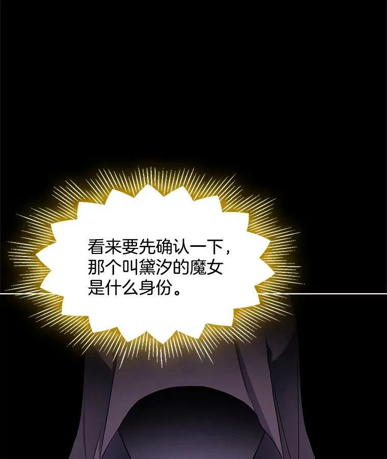 104.魔女空间 第87页