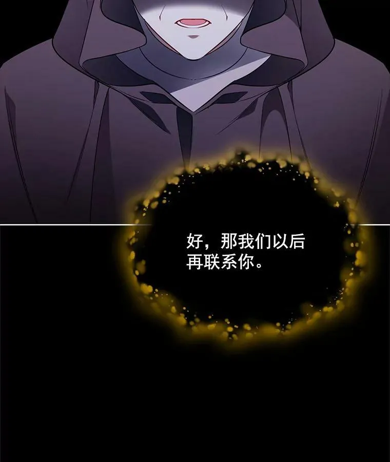 104.魔女空间 第88页