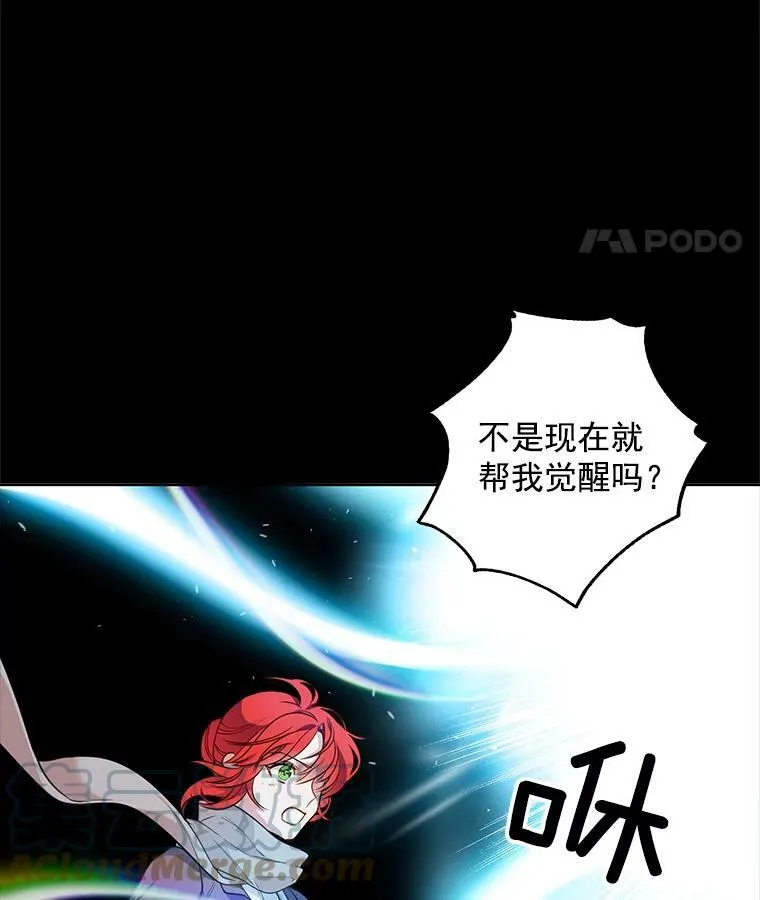104.魔女空间 第89页