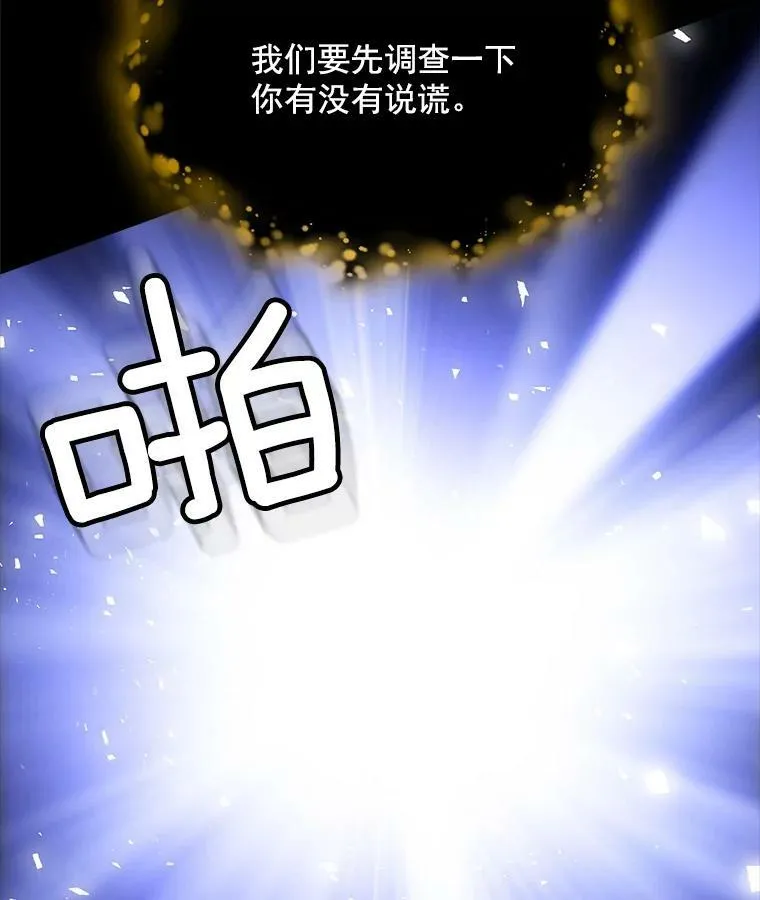 104.魔女空间 第91页