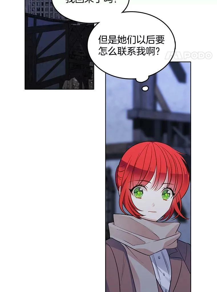 104.魔女空间 第96页