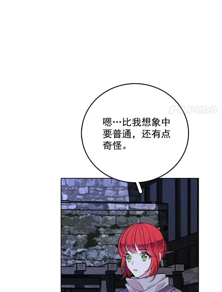 104.魔女空间 第99页