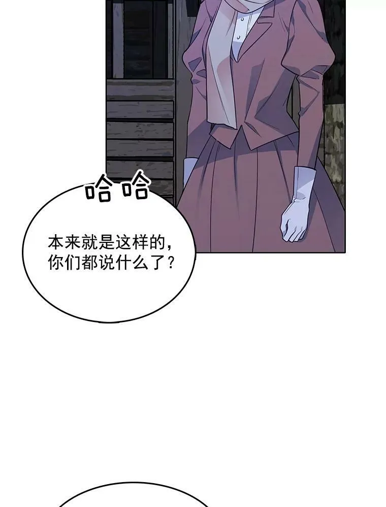104.魔女空间 第100页