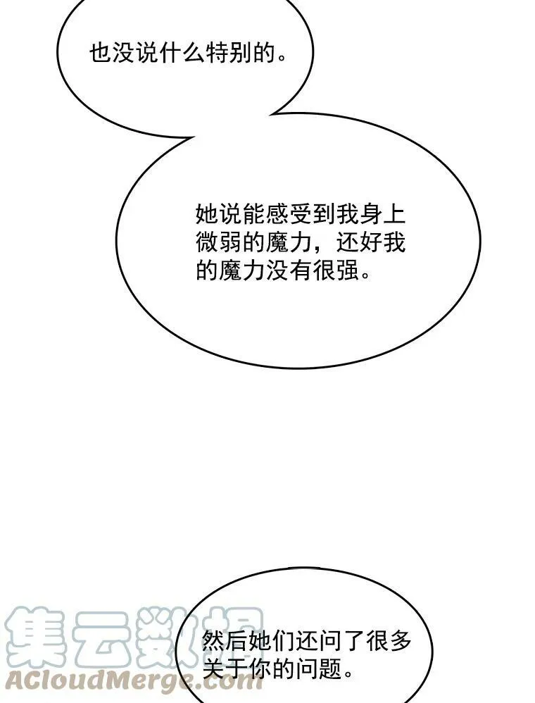 104.魔女空间 第101页