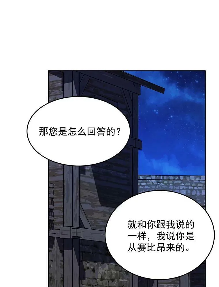 104.魔女空间 第103页
