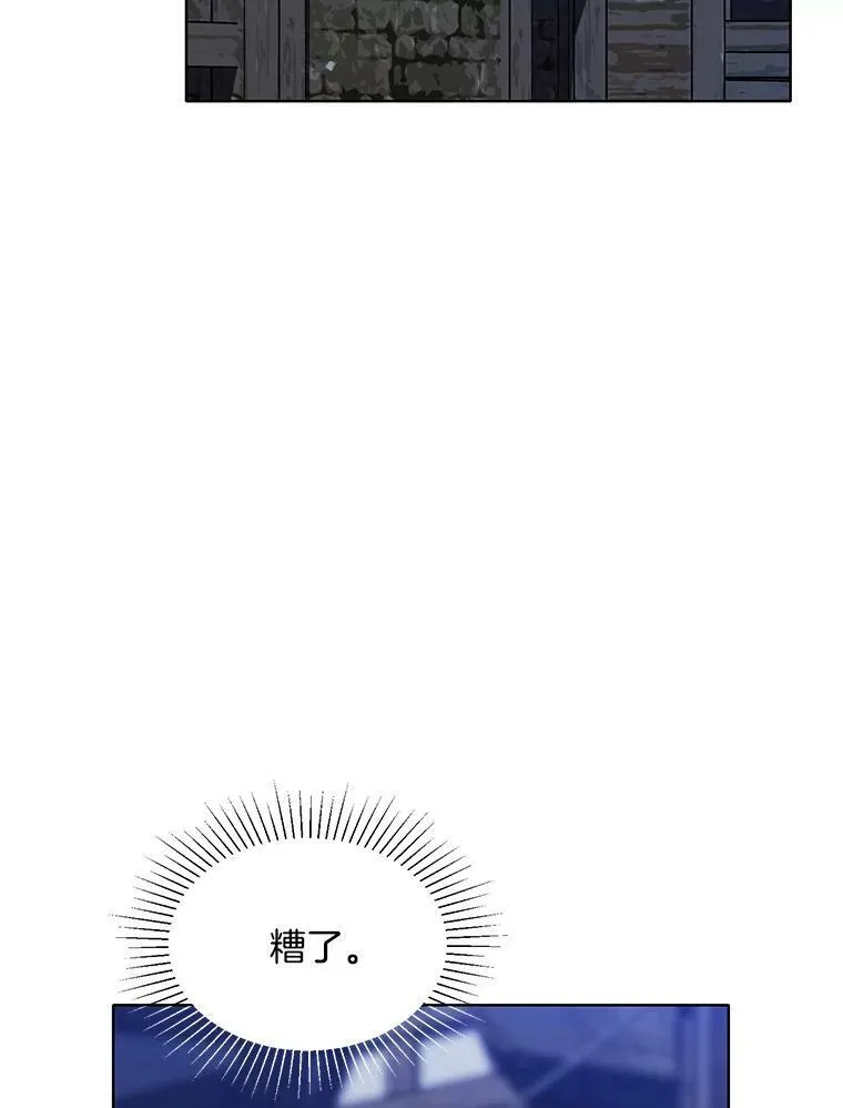 104.魔女空间 第104页