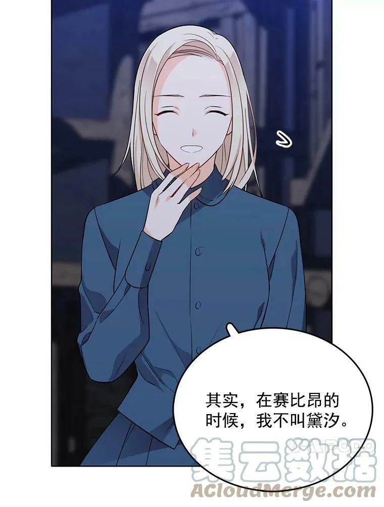 104.魔女空间 第105页