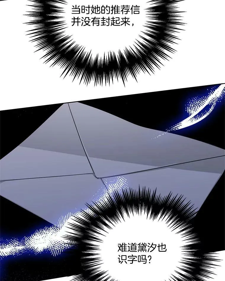 104.魔女空间 第107页