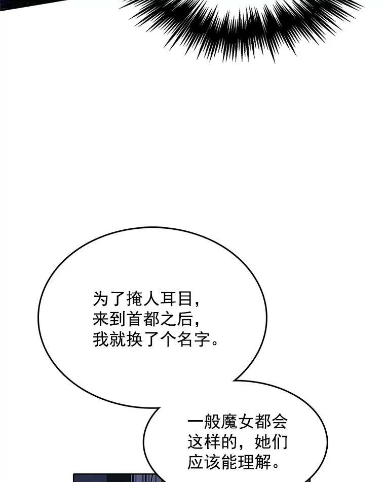 104.魔女空间 第108页