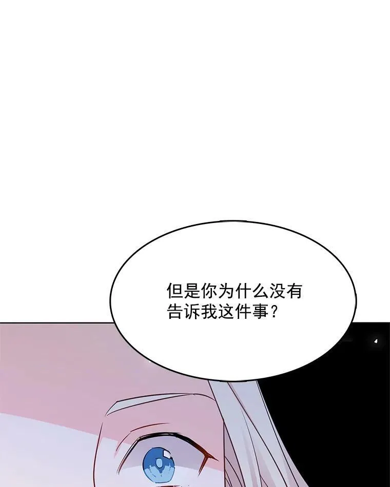104.魔女空间 第110页