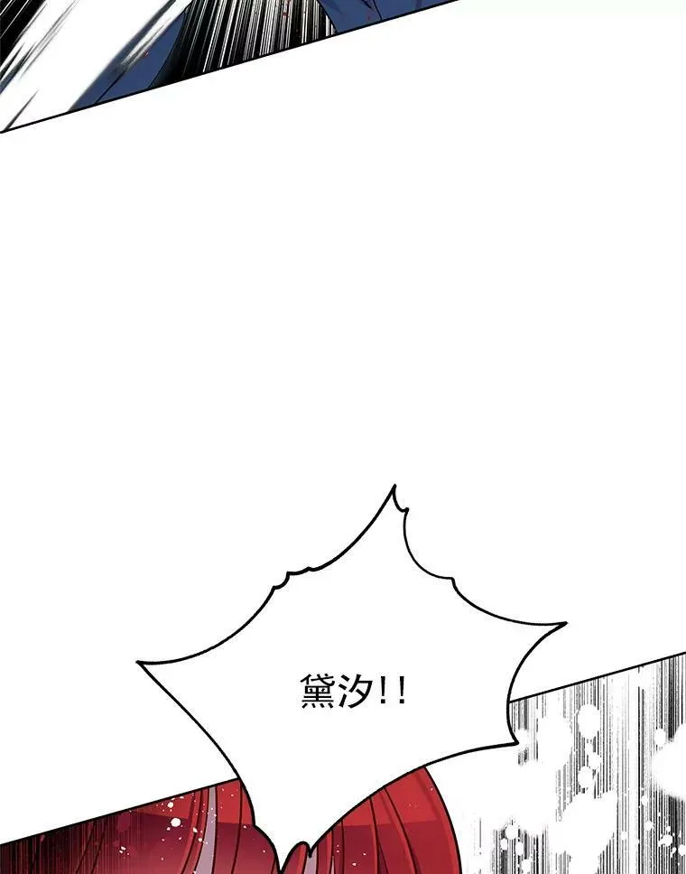 105.黛汐受伤 第14页