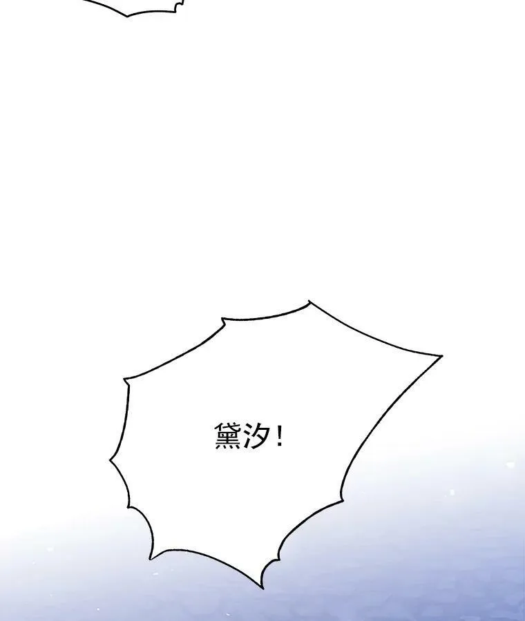 105.黛汐受伤 第20页