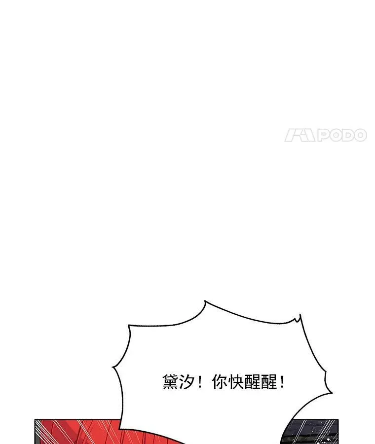 105.黛汐受伤 第22页