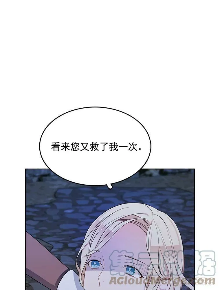 105.黛汐受伤 第29页